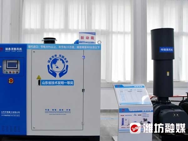 天瑞重工研發(fā)的磁懸浮鼓風機、磁懸浮真空泵等系列節(jié)能裝備。