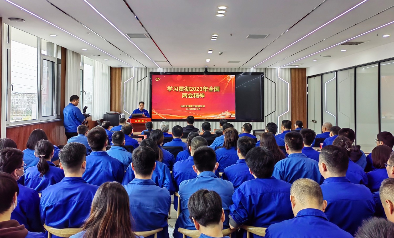 天瑞重工召開學習貫徹2023年全國兩會精神會議-1