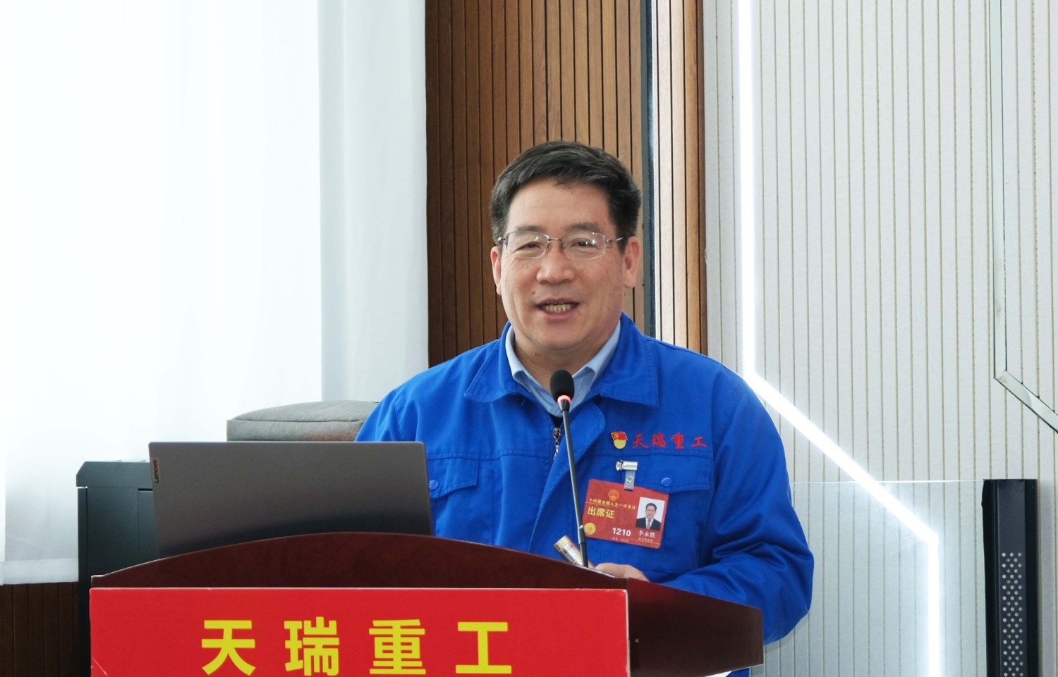 天瑞重工召開學習貫徹2023年全國兩會精神會議-2